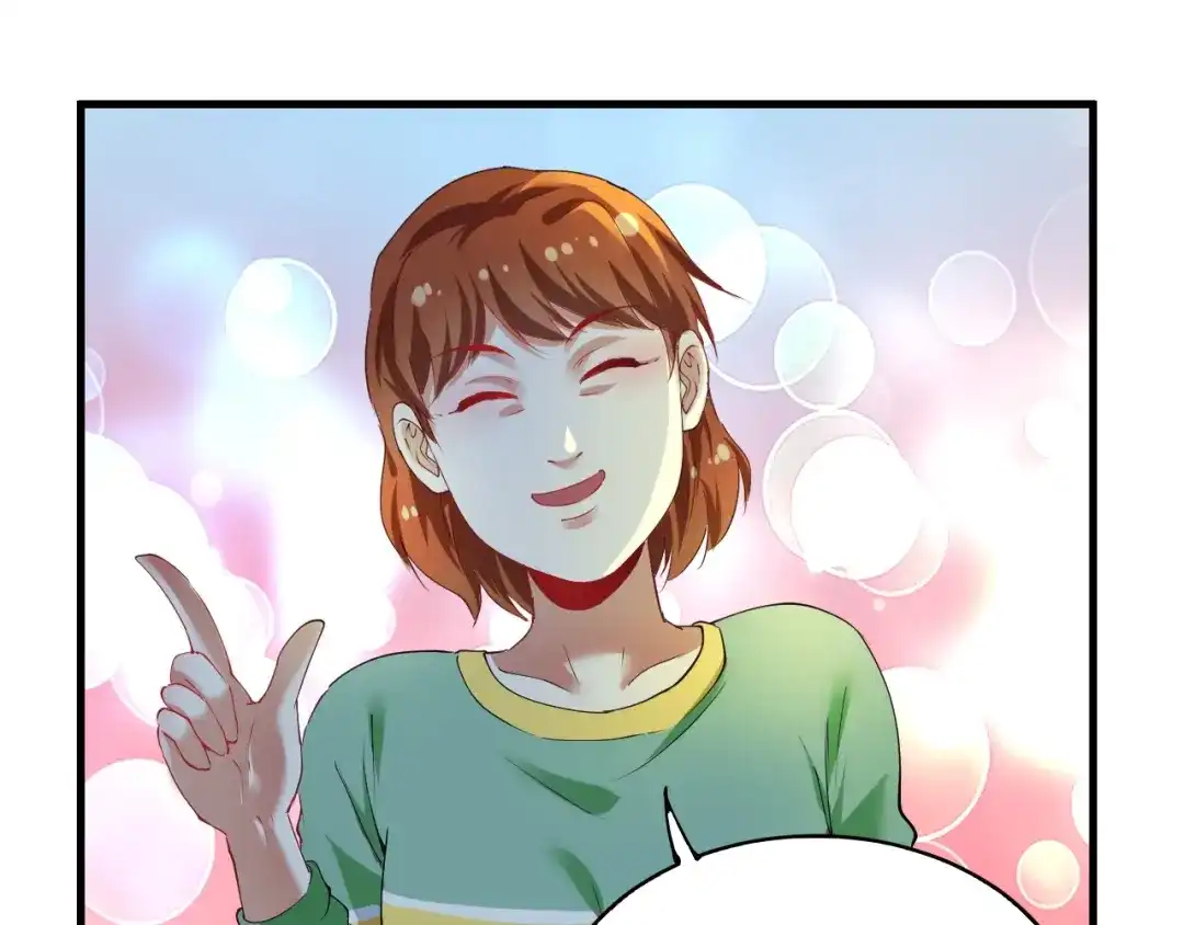 《我的成就有点多》番外：大家中秋节快乐！ 第24页