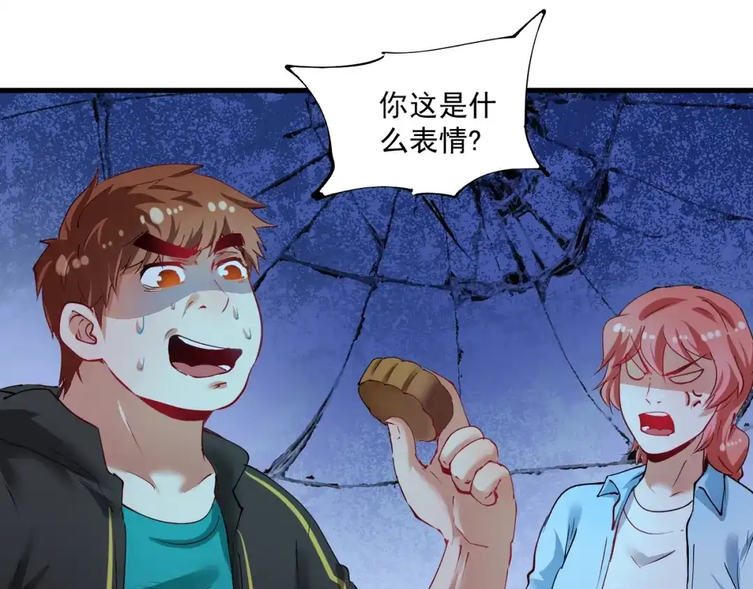 《我的成就有点多》番外：大家中秋节快乐！ 第14页