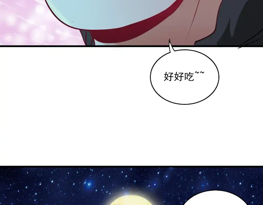 《我的成就有点多》番外：大家中秋节快乐！ 第50页