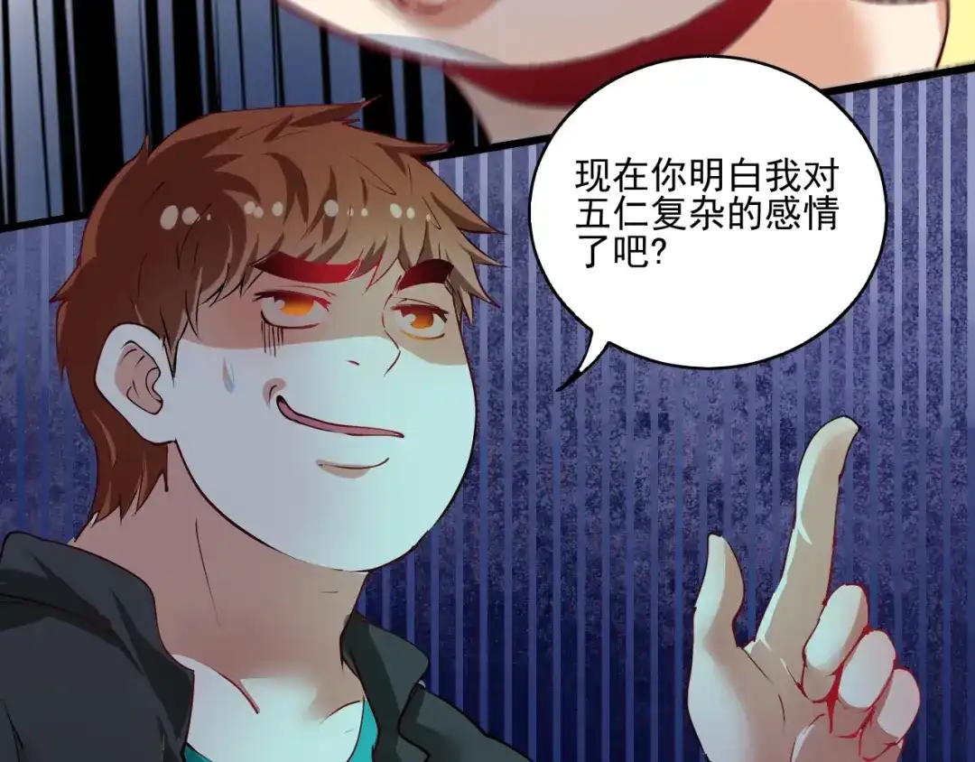 《我的成就有点多》番外：大家中秋节快乐！ 第39页