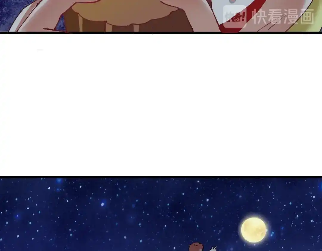 《我的成就有点多》番外：大家中秋节快乐！ 第28页