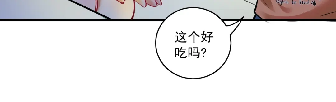 《我的成就有点多》番外：大家中秋节快乐！ 第23页
