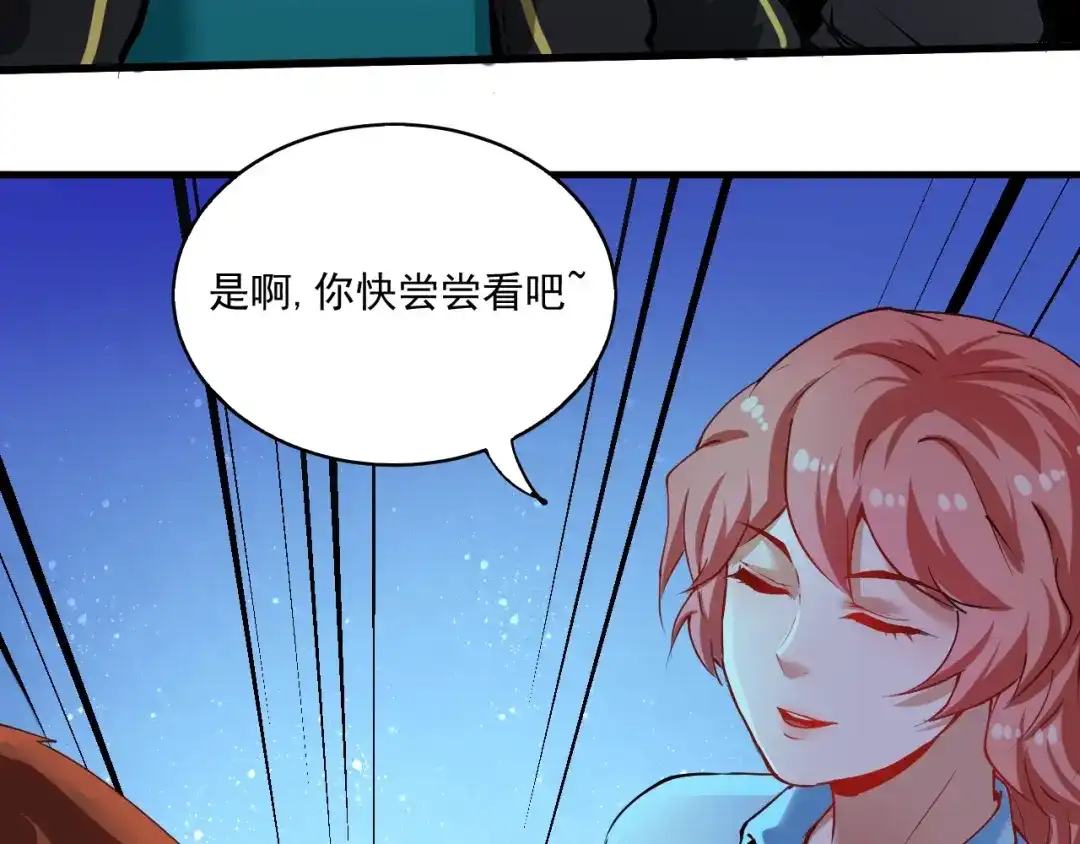 《我的成就有点多》番外：大家中秋节快乐！ 第10页