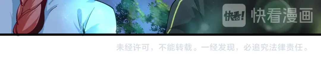 《我的成就有点多》番外：大家中秋节快乐！ 第52页