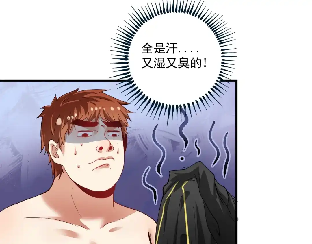 《我的成就有点多》第32话 粉丝招待！ 第36页