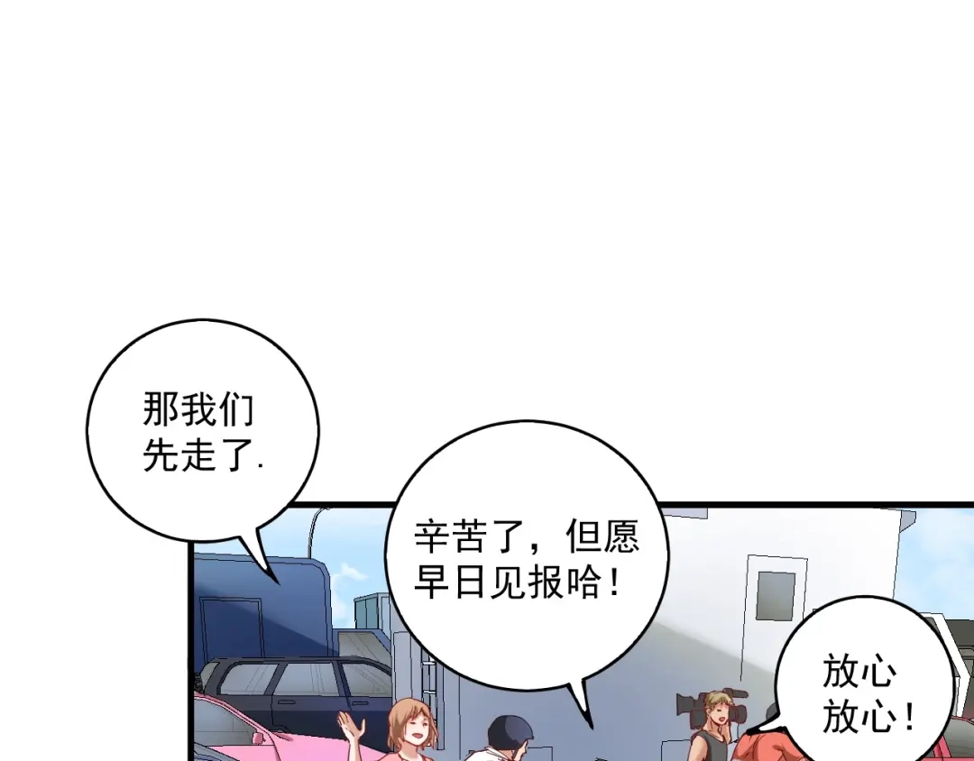 《我的成就有点多》第32话 粉丝招待！ 第9页