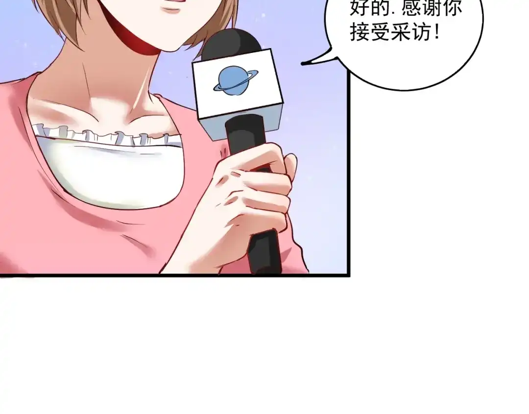 《我的成就有点多》第32话 粉丝招待！ 第8页