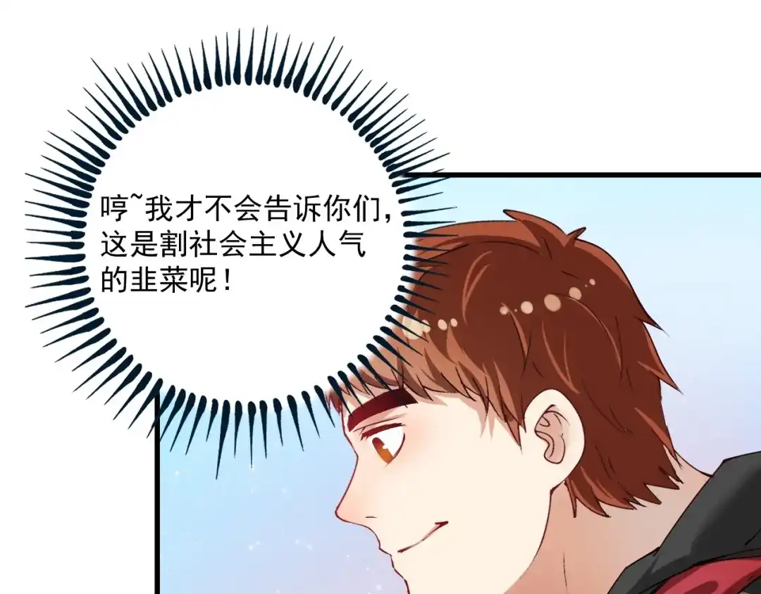《我的成就有点多》第32话 粉丝招待！ 第14页