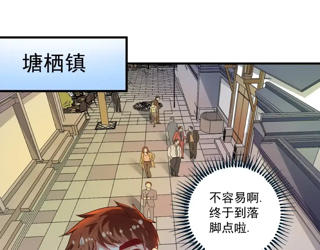 《我的成就有点多》第32话 粉丝招待！ 第24页