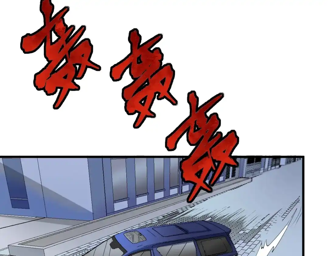 《我的成就有点多》第32话 粉丝招待！ 第67页