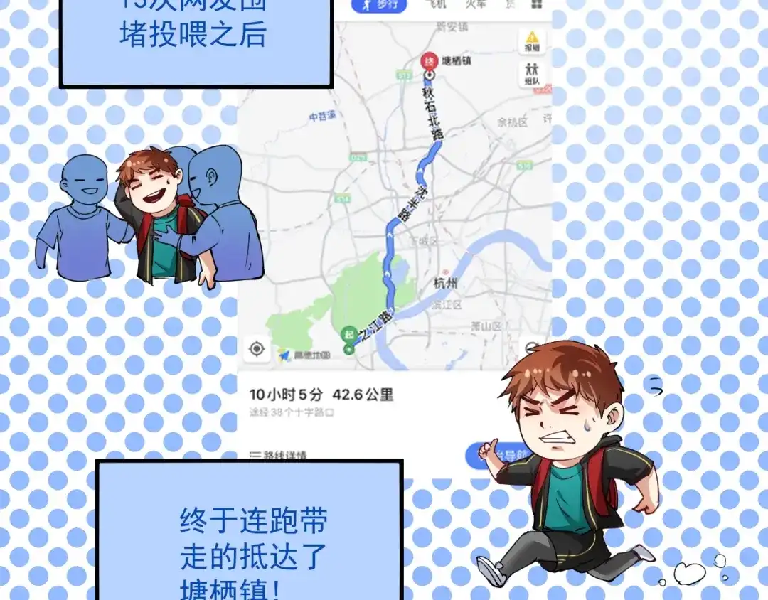 《我的成就有点多》第32话 粉丝招待！ 第22页