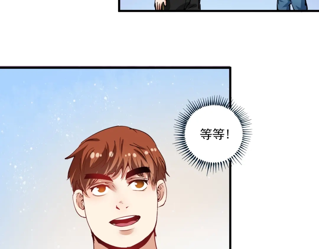 《我的成就有点多》第32话 粉丝招待！ 第38页