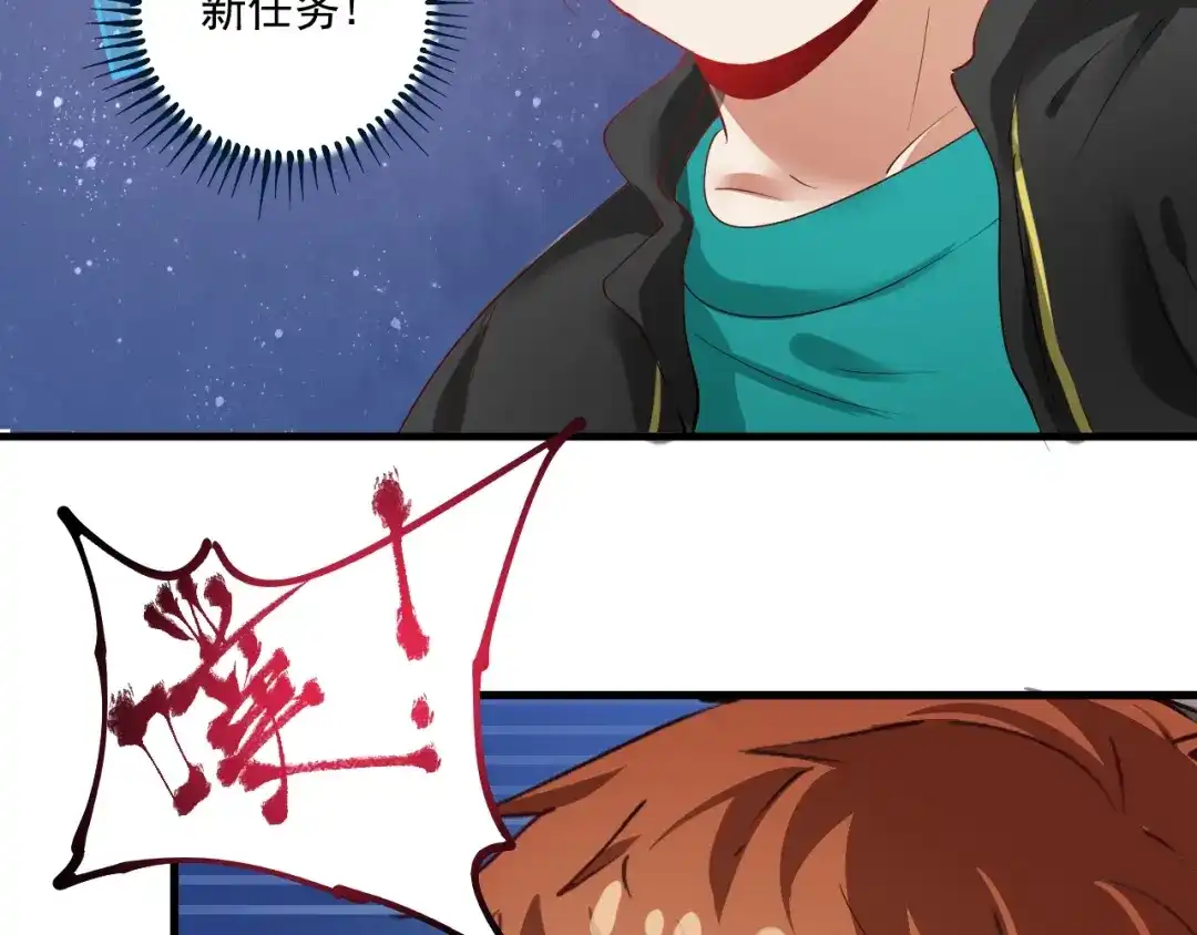 《我的成就有点多》第32话 粉丝招待！ 第82页