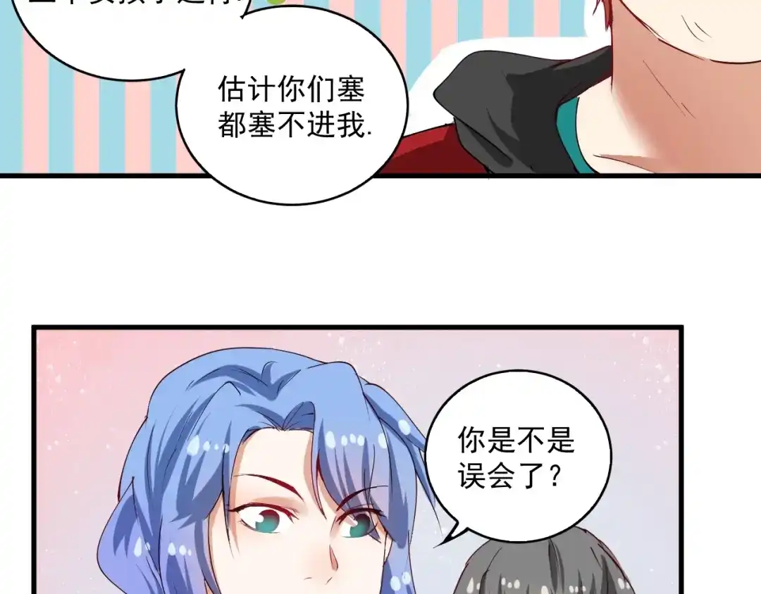 《我的成就有点多》第32话 粉丝招待！ 第62页