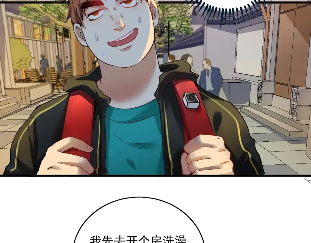 《我的成就有点多》第32话 粉丝招待！ 第25页