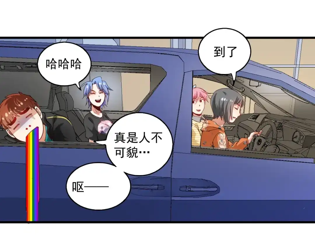 《我的成就有点多》第32话 粉丝招待！ 第73页