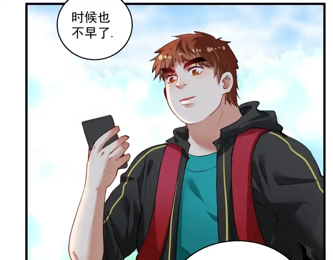 《我的成就有点多》第32话 粉丝招待！ 第11页