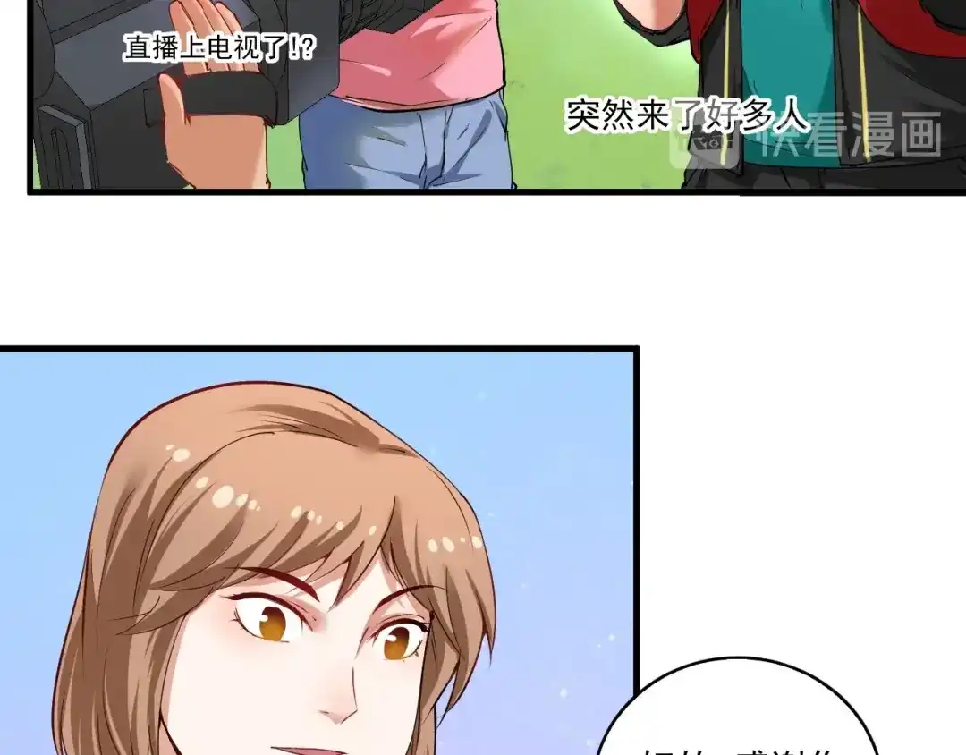 《我的成就有点多》第32话 粉丝招待！ 第7页