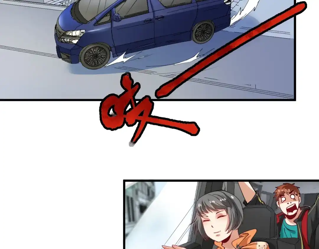 《我的成就有点多》第32话 粉丝招待！ 第68页