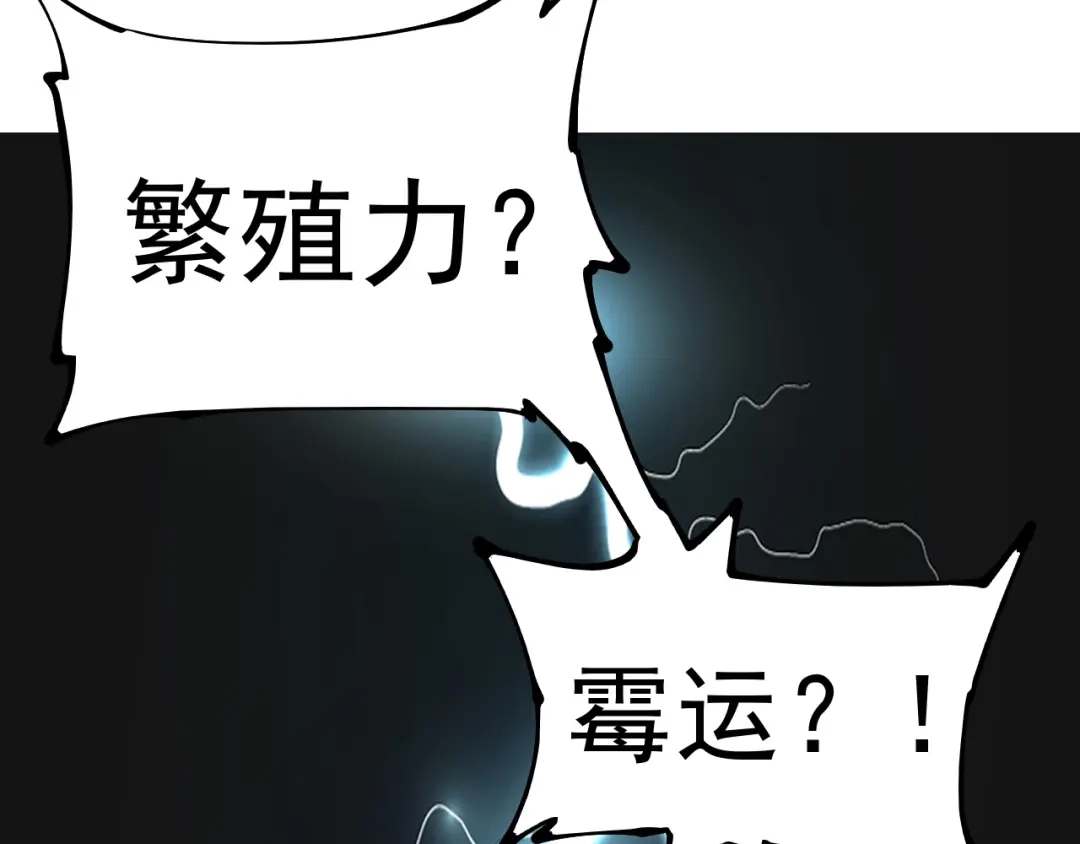 《我的成就有点多》第32话 粉丝招待！ 第84页