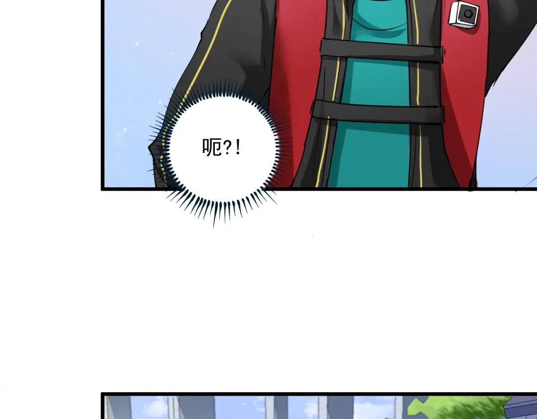 《我的成就有点多》第32话 粉丝招待！ 第53页