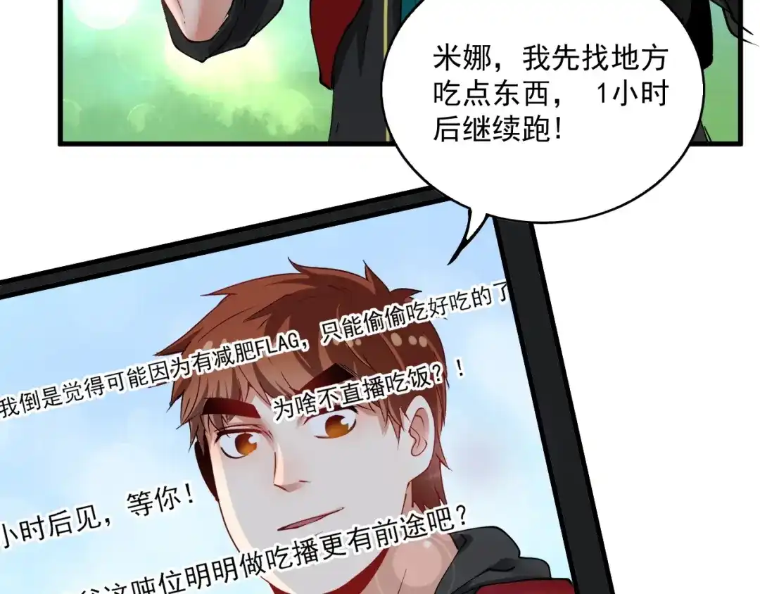 《我的成就有点多》第32话 粉丝招待！ 第12页