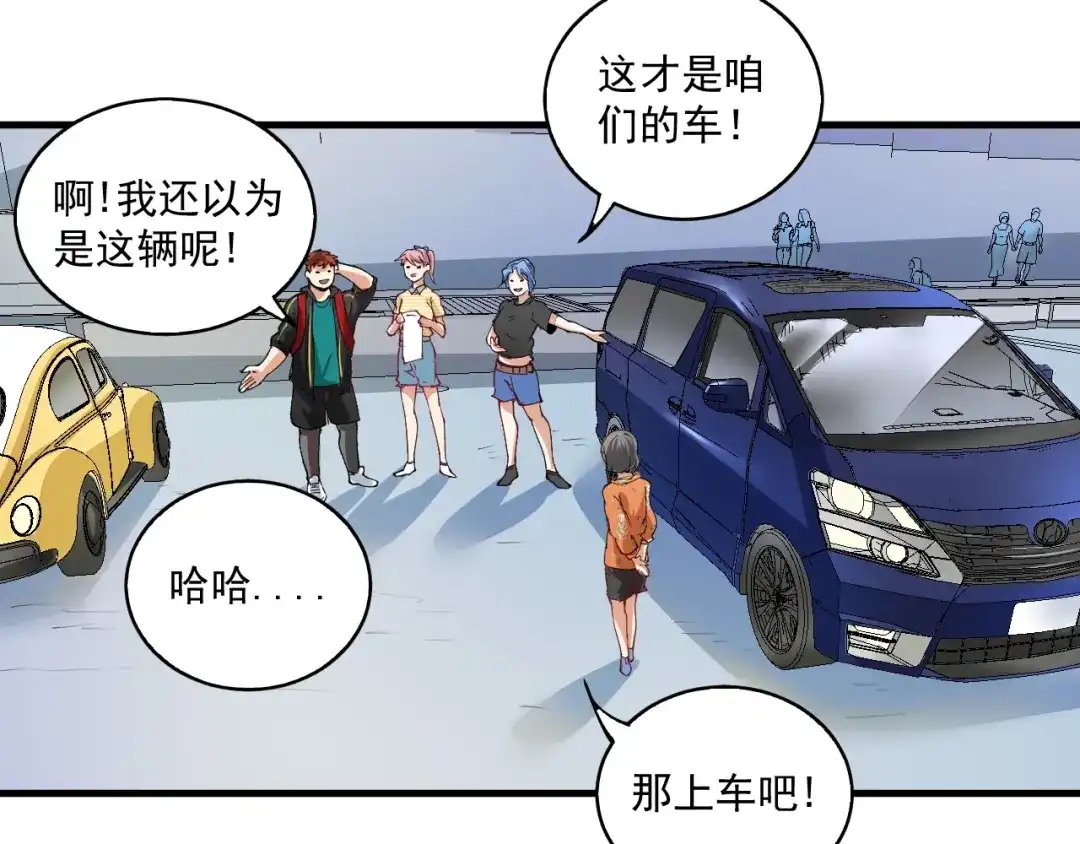 《我的成就有点多》第32话 粉丝招待！ 第64页