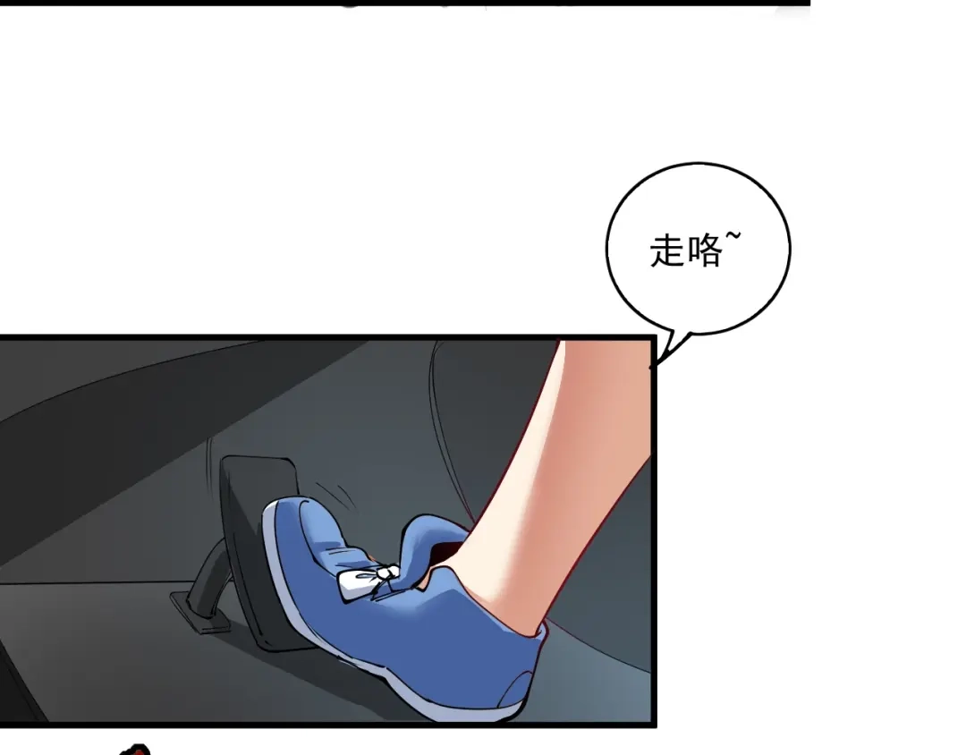 《我的成就有点多》第32话 粉丝招待！ 第66页
