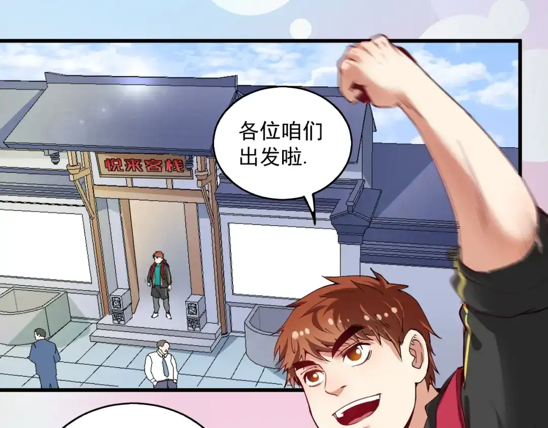 《我的成就有点多》第32话 粉丝招待！ 第50页