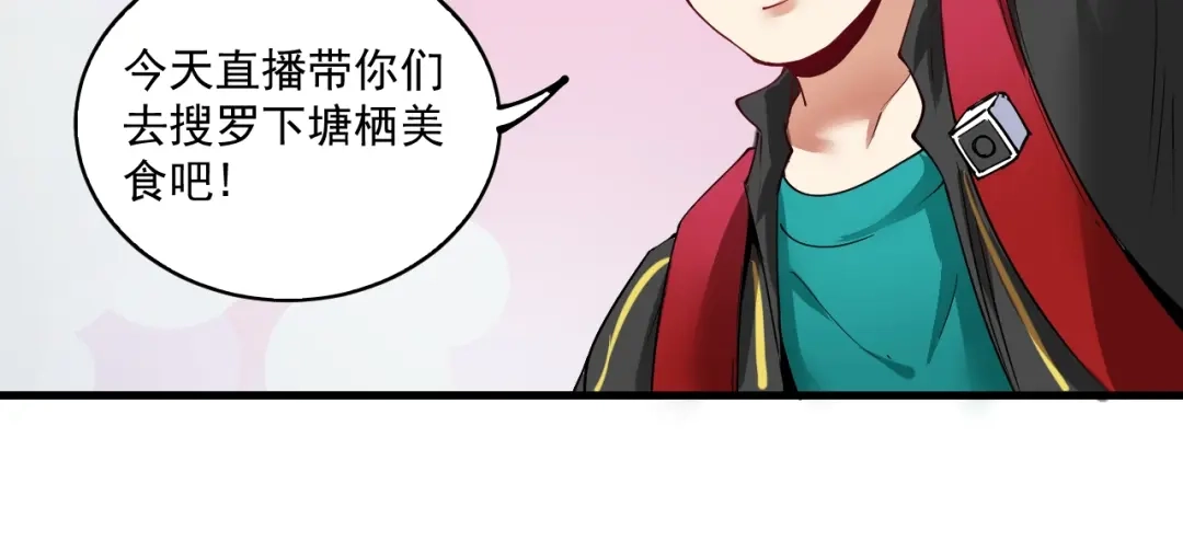 《我的成就有点多》第32话 粉丝招待！ 第51页