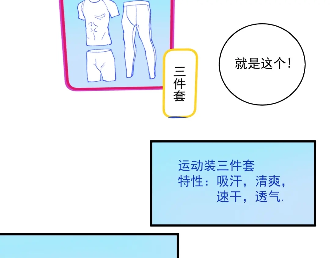《我的成就有点多》第32话 粉丝招待！ 第41页