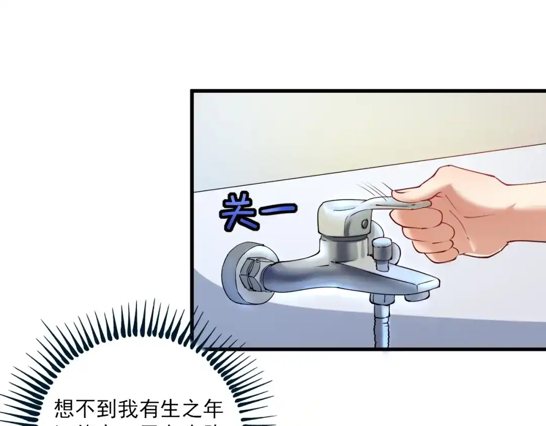 《我的成就有点多》第32话 粉丝招待！ 第30页