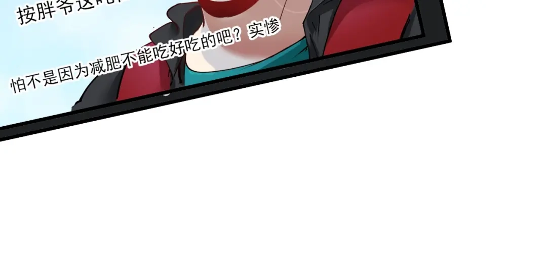 《我的成就有点多》第32话 粉丝招待！ 第13页
