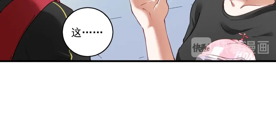 《我的成就有点多》第32话 粉丝招待！ 第60页