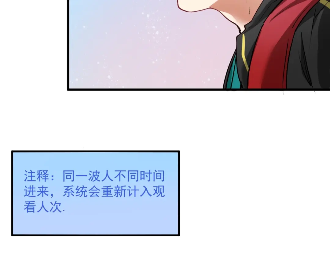 《我的成就有点多》第32话 粉丝招待！ 第15页