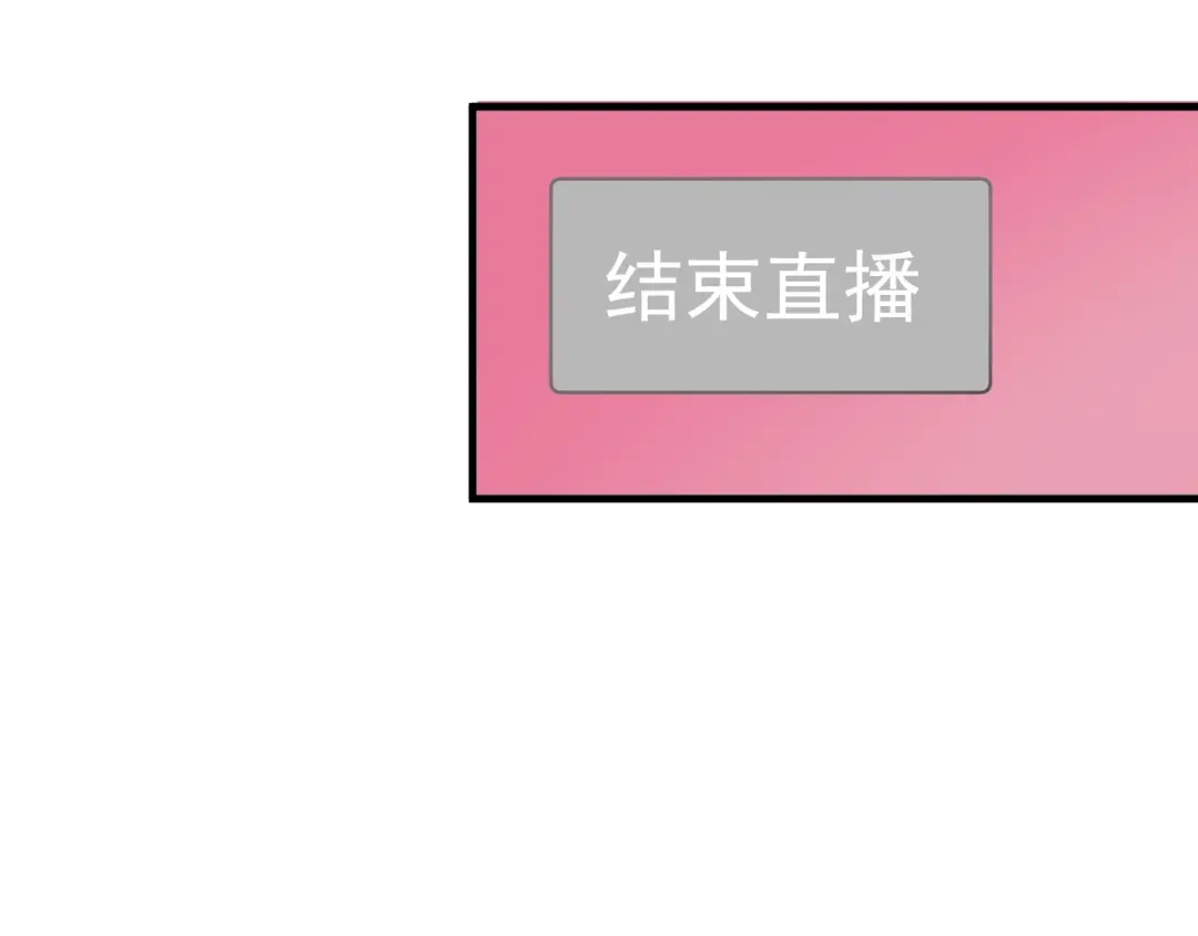 《我的成就有点多》第32话 粉丝招待！ 第16页