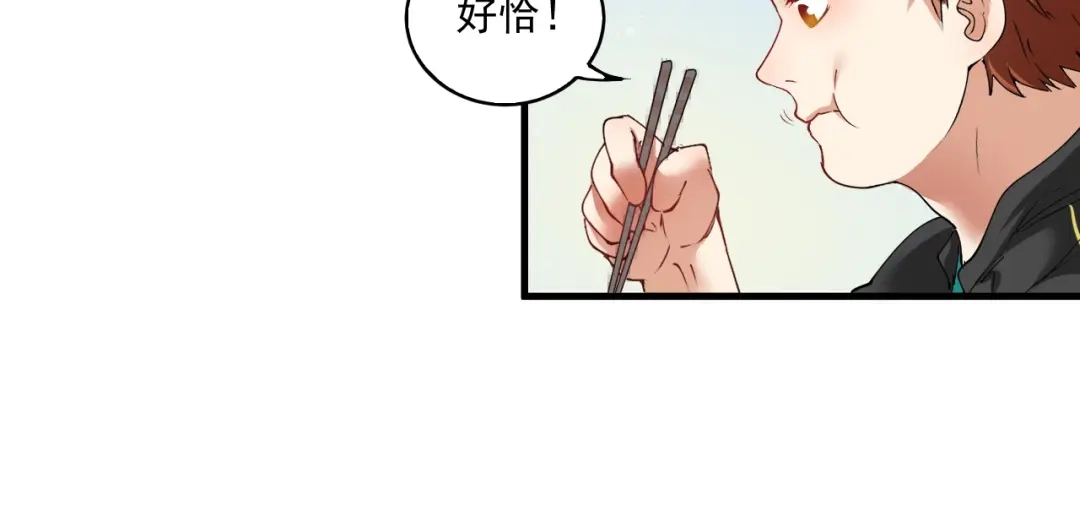 《我的成就有点多》第32话 粉丝招待！ 第78页