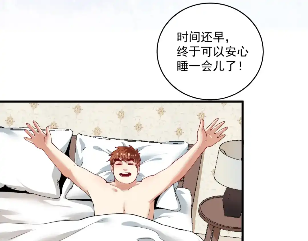 《我的成就有点多》第32话 粉丝招待！ 第46页