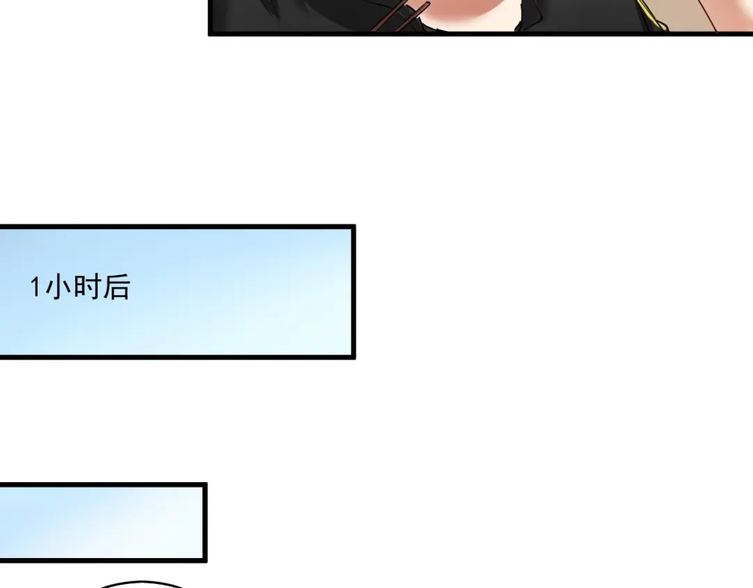 《我的成就有点多》第32话 粉丝招待！ 第19页