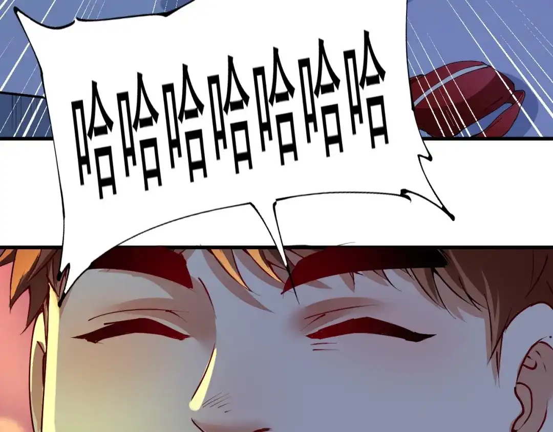 《我的成就有点多》第33话 人言可畏 第46页