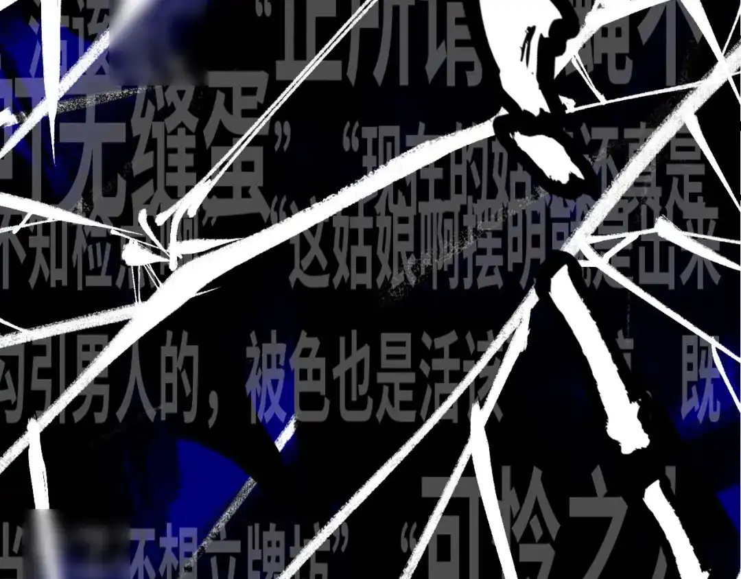 《我的成就有点多》第33话 人言可畏 第109页