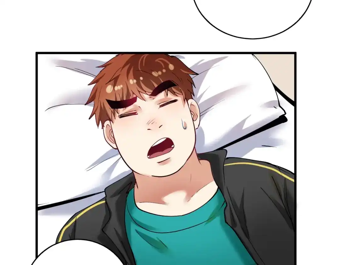 《我的成就有点多》第33话 人言可畏 第28页
