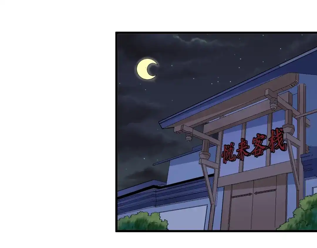 《我的成就有点多》第33话 人言可畏 第25页