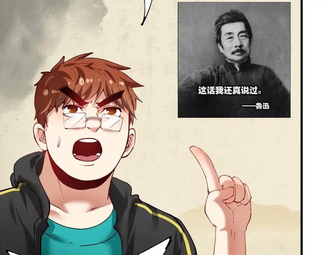 《我的成就有点多》第33话 人言可畏 第8页