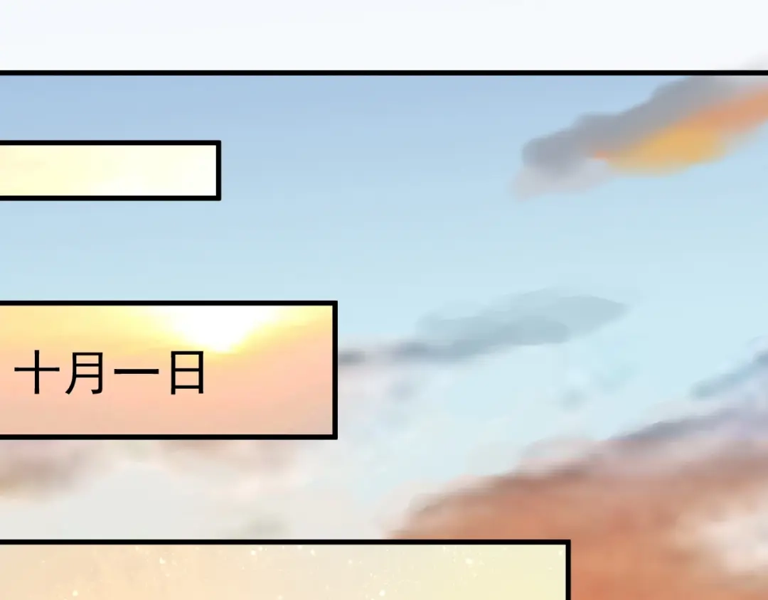 《我的成就有点多》第33话 人言可畏 第35页