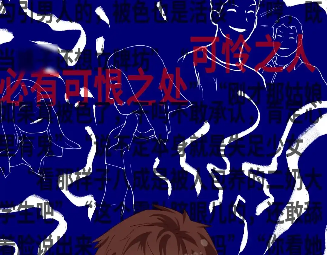 《我的成就有点多》第33话 人言可畏 第103页