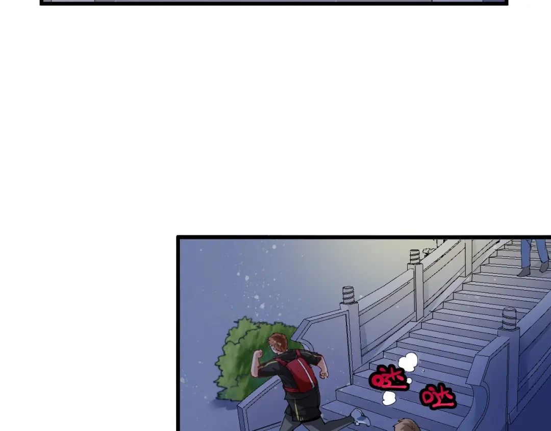 《我的成就有点多》第33话 人言可畏 第58页