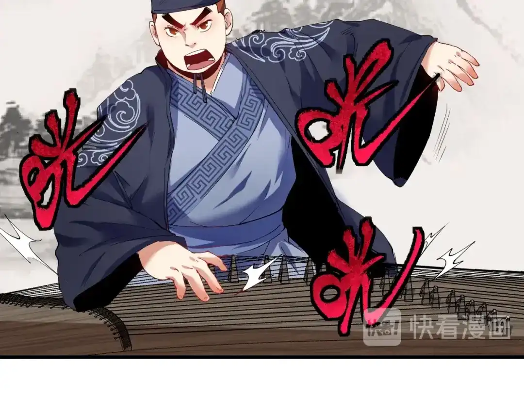 《我的成就有点多》第33话 人言可畏 第10页