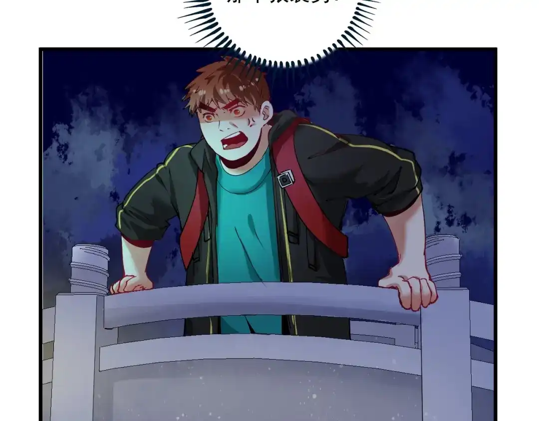 《我的成就有点多》第33话 人言可畏 第57页