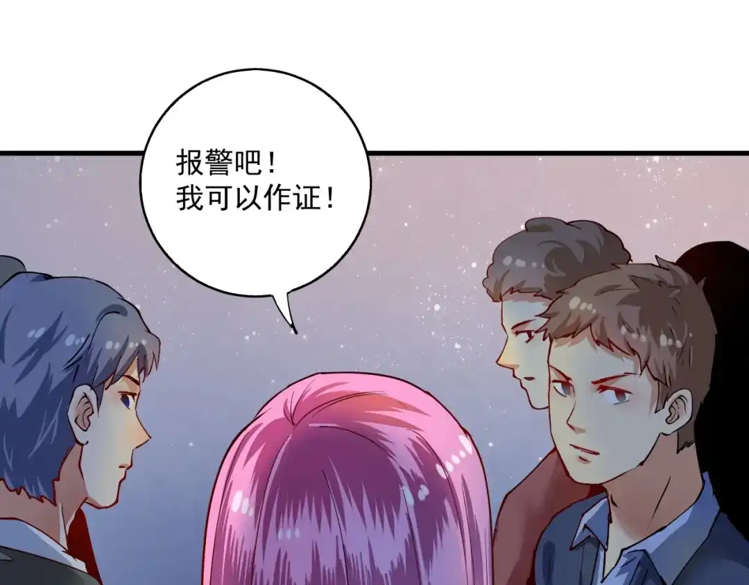 《我的成就有点多》第33话 人言可畏 第89页